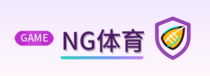 NG体育 Logo